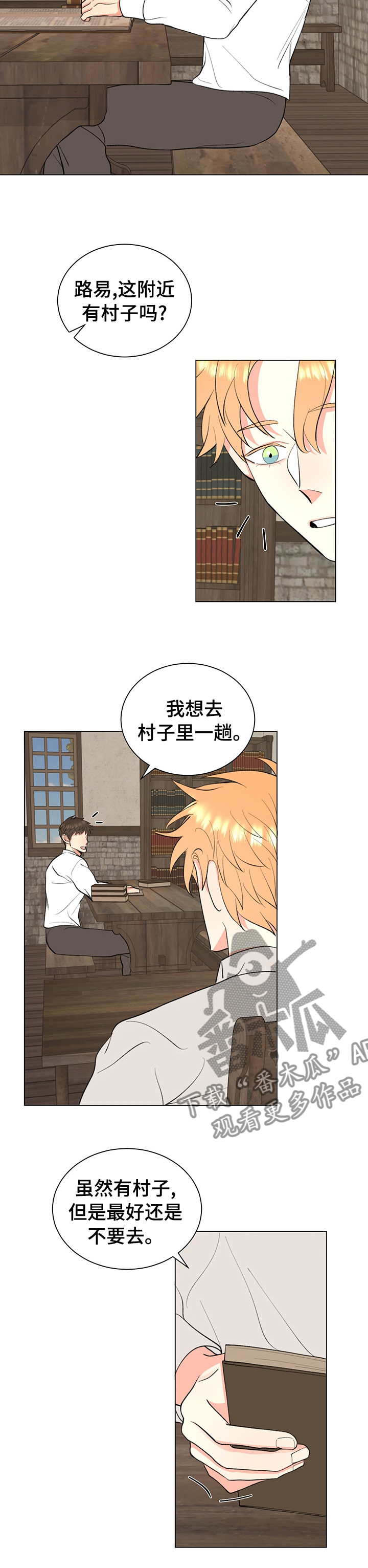 第16章：拒绝8