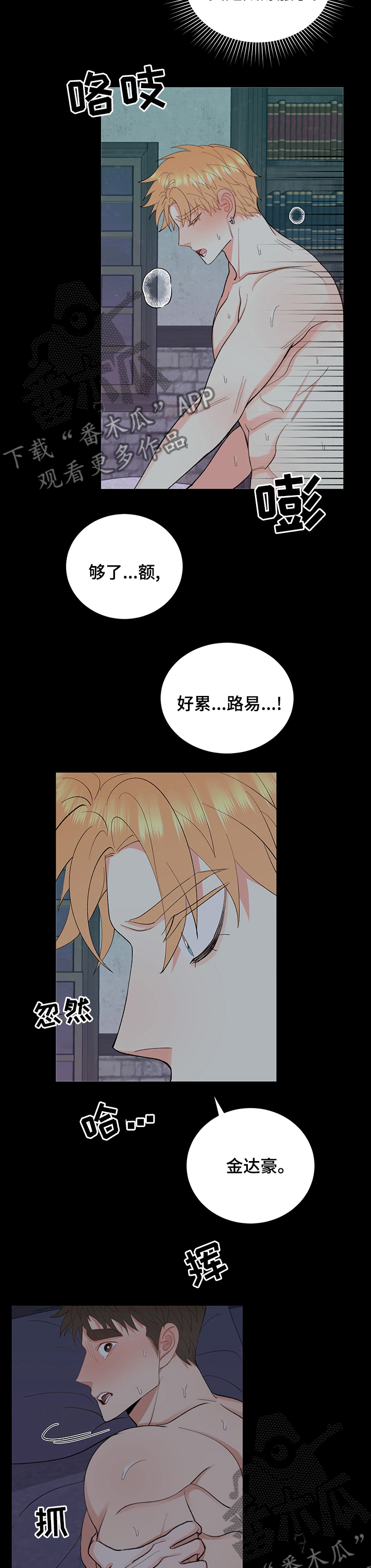 第32章：说你喜欢我6