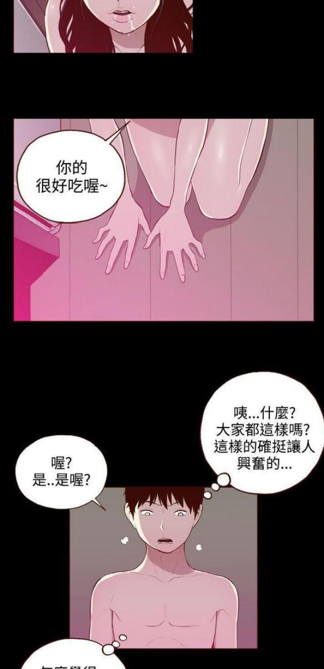 第26话8