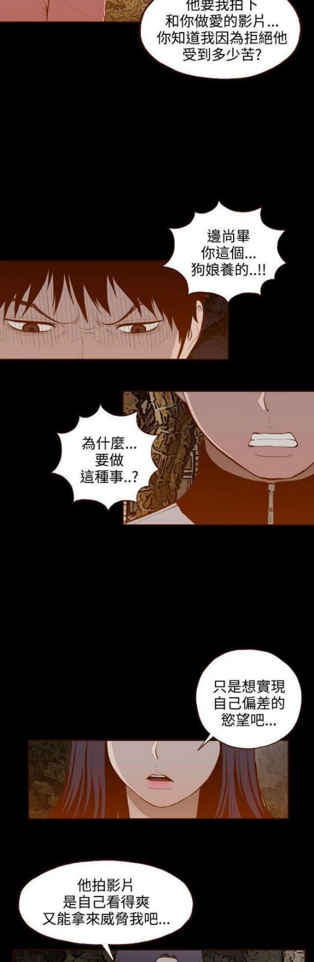 第30话6