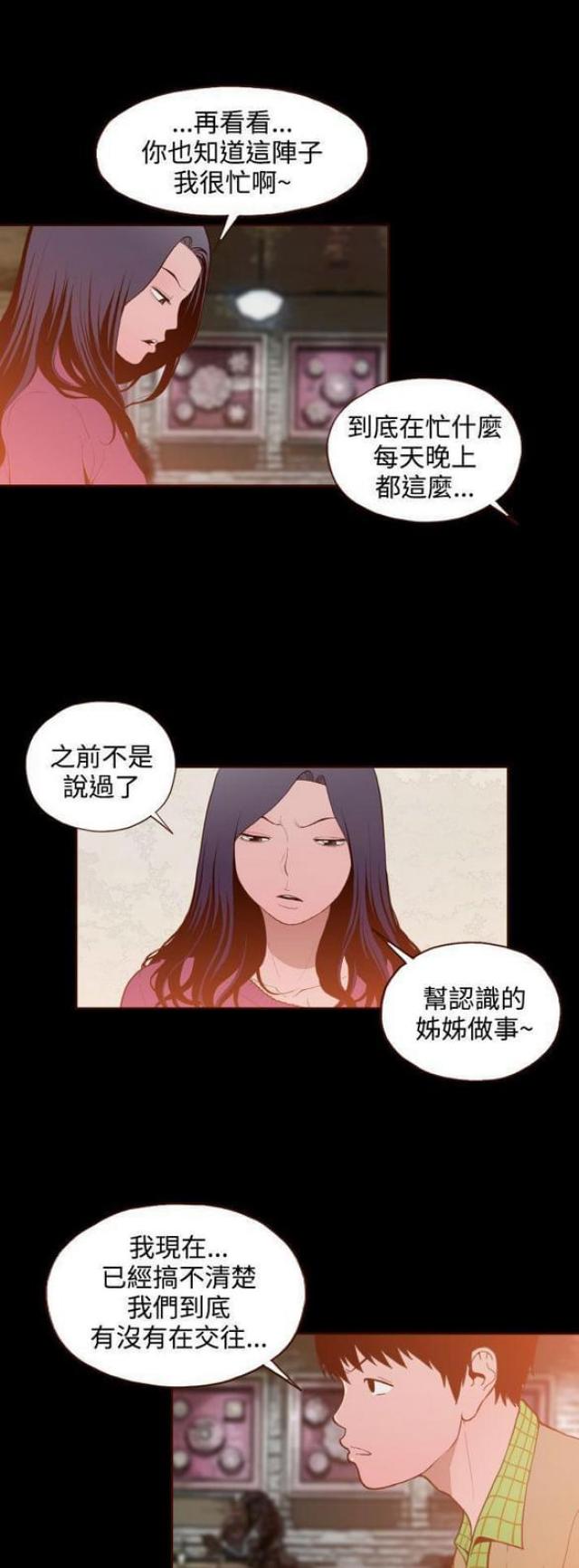 第27话14