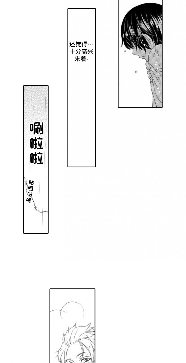 第18章：误会2