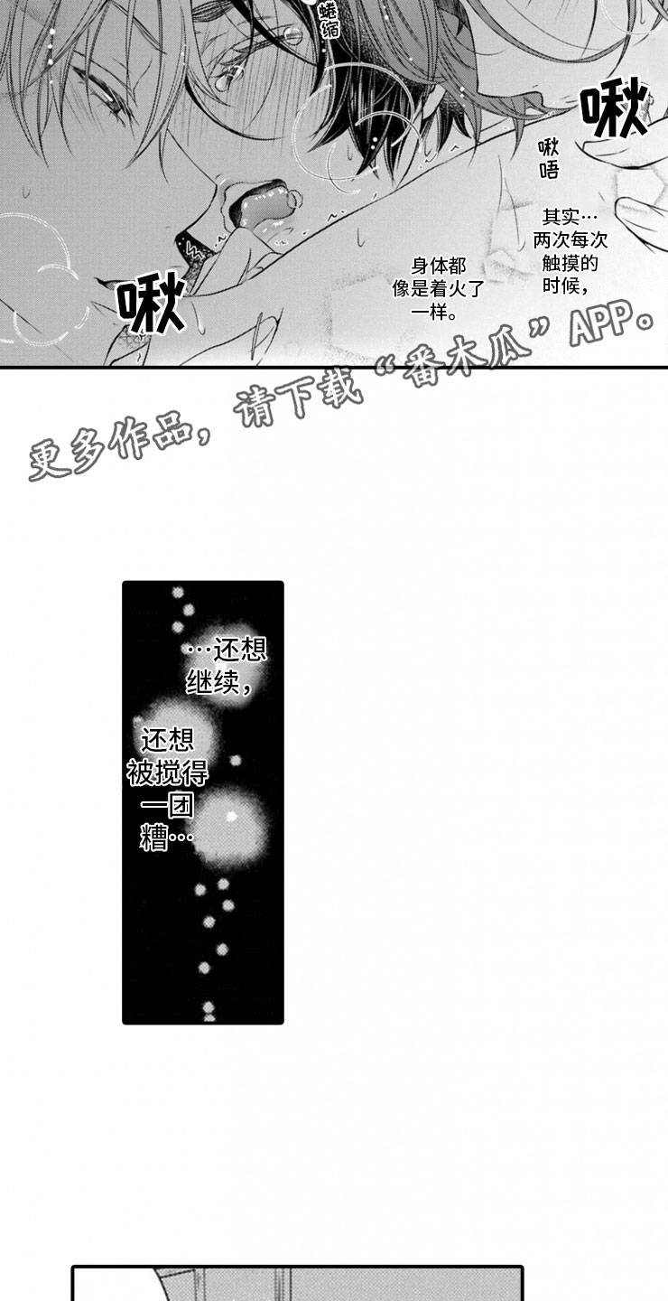 第23章：邀请14