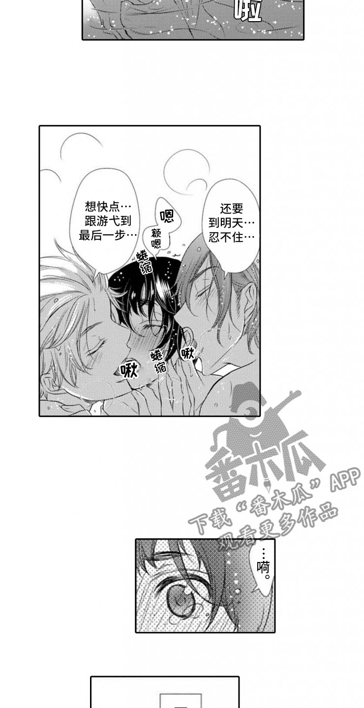 第17章：一样的想法11