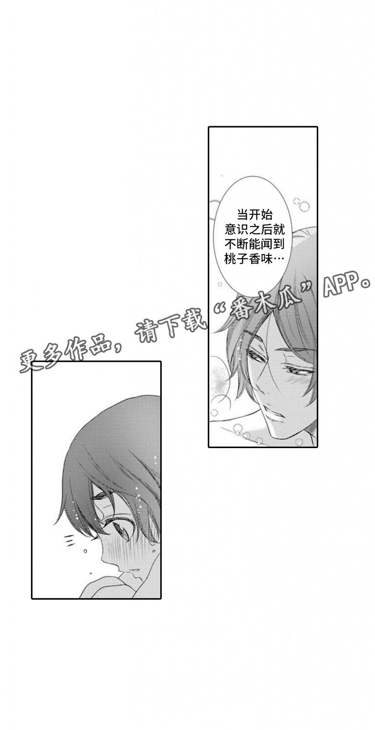 第15章：明悟2