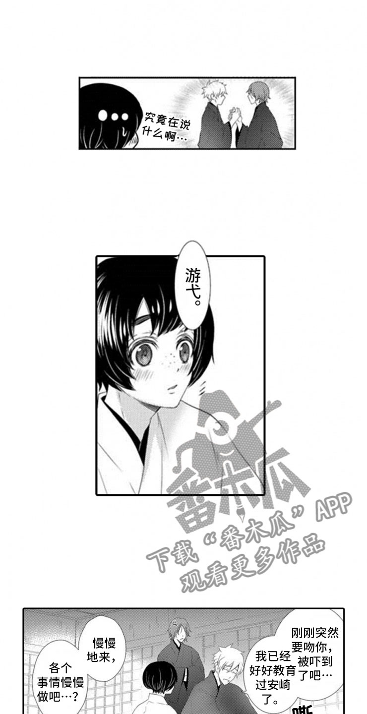 第5章：我们的方式10