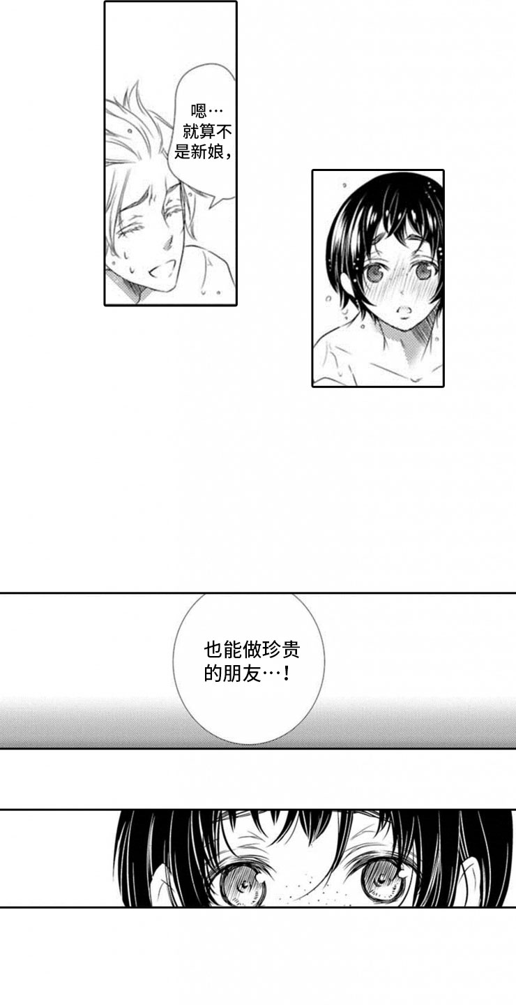 第17章：一样的想法15