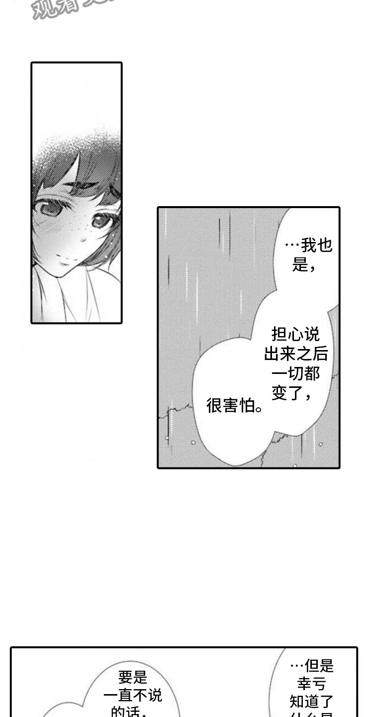 第22章：我们的新娘10