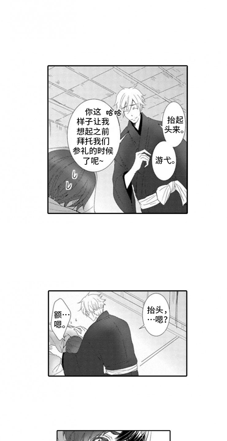 第1章：两只龙14