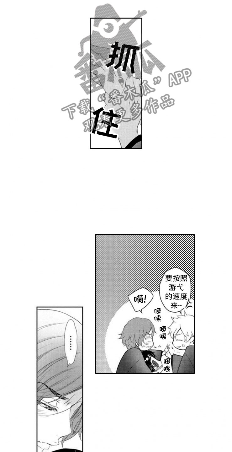 第6章：开端13