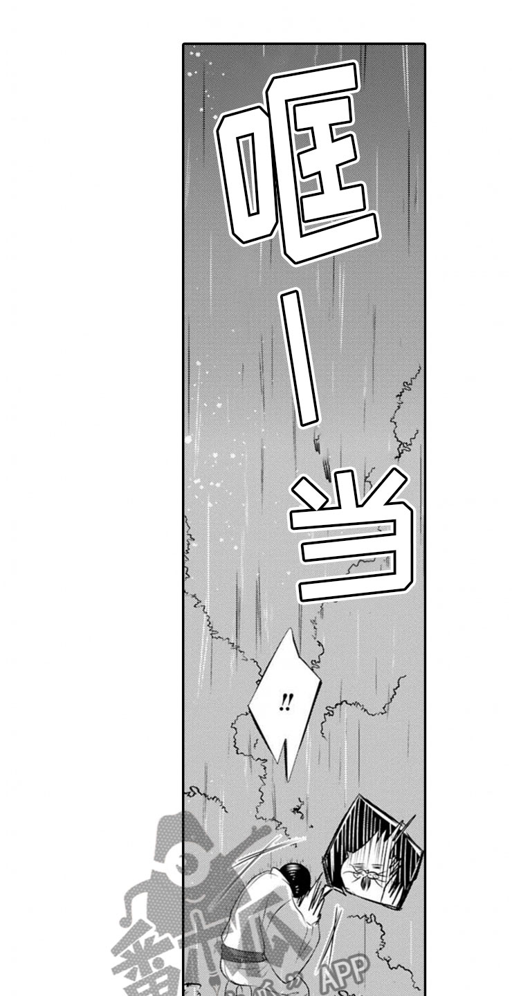 第19章：雷雨14