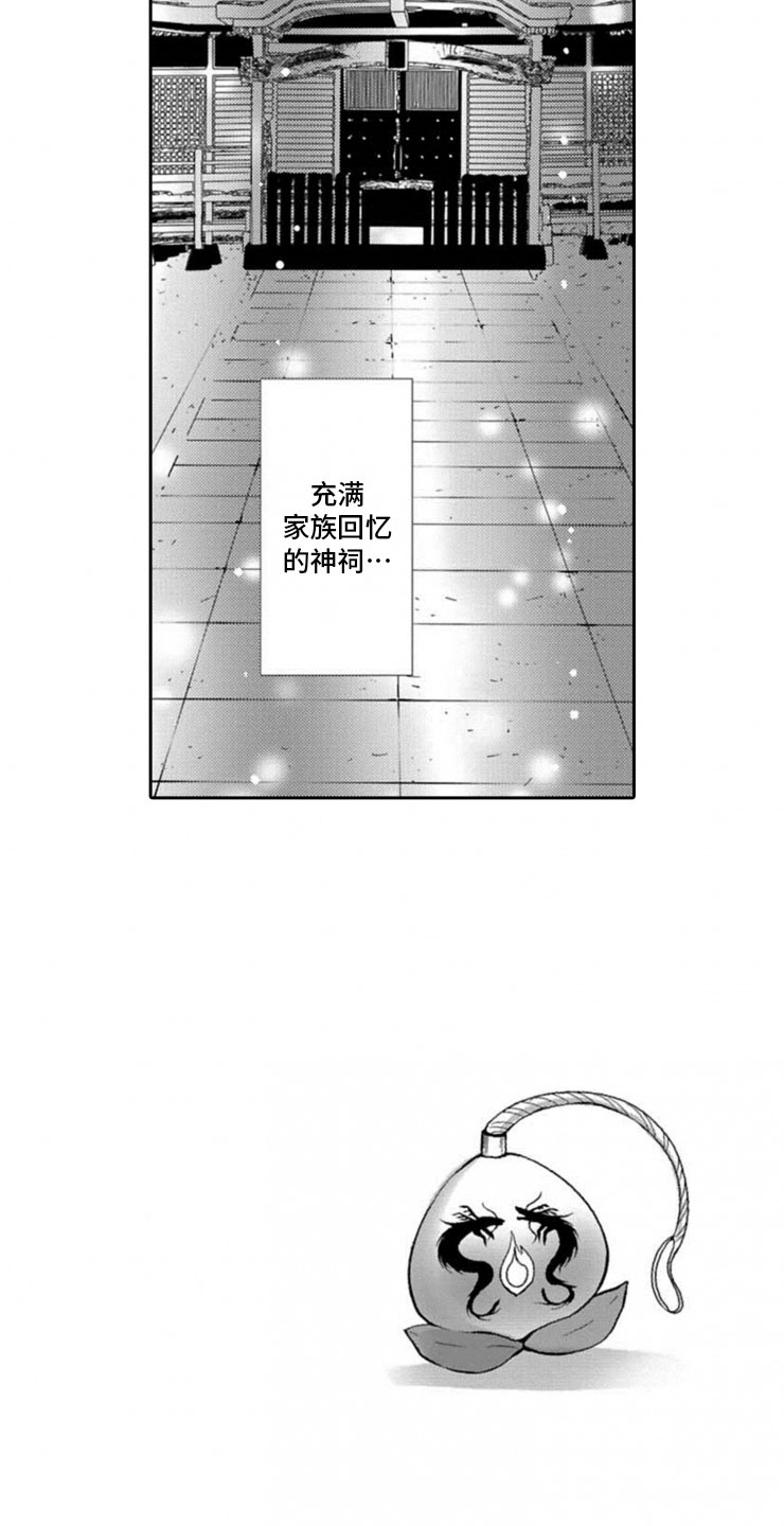 第1章：两只龙9