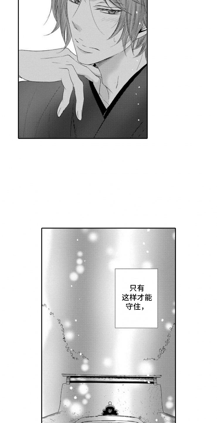 第1章：两只龙8