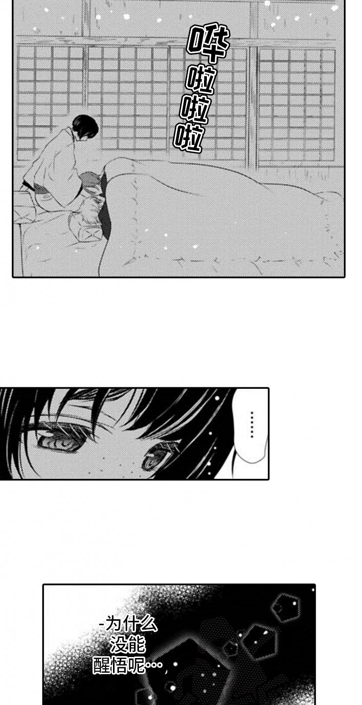 第19章：雷雨2
