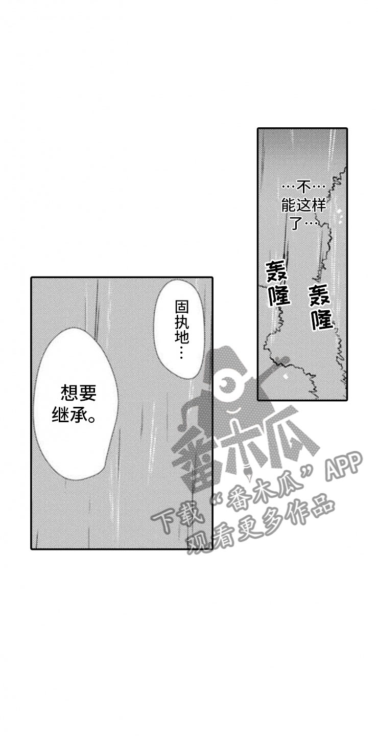 第19章：雷雨18