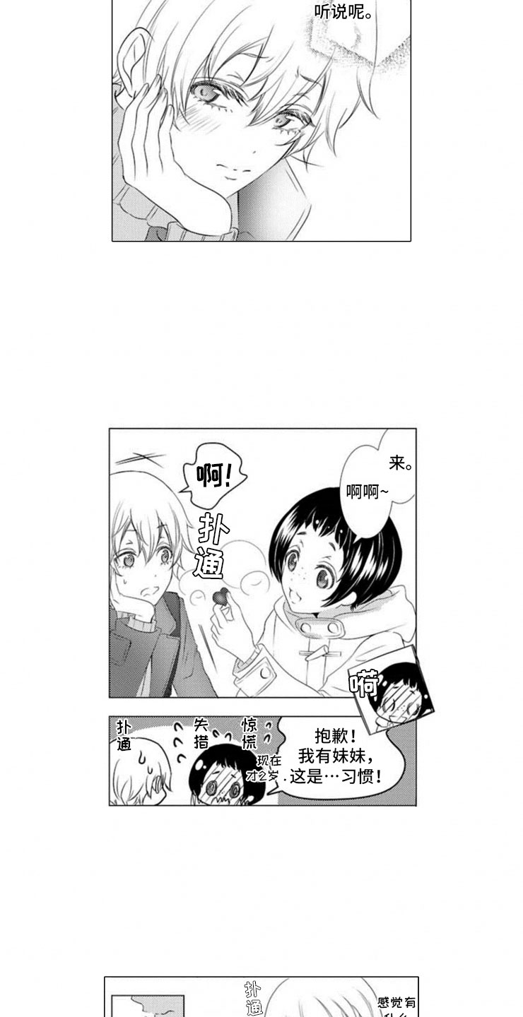 第11章：寄生3