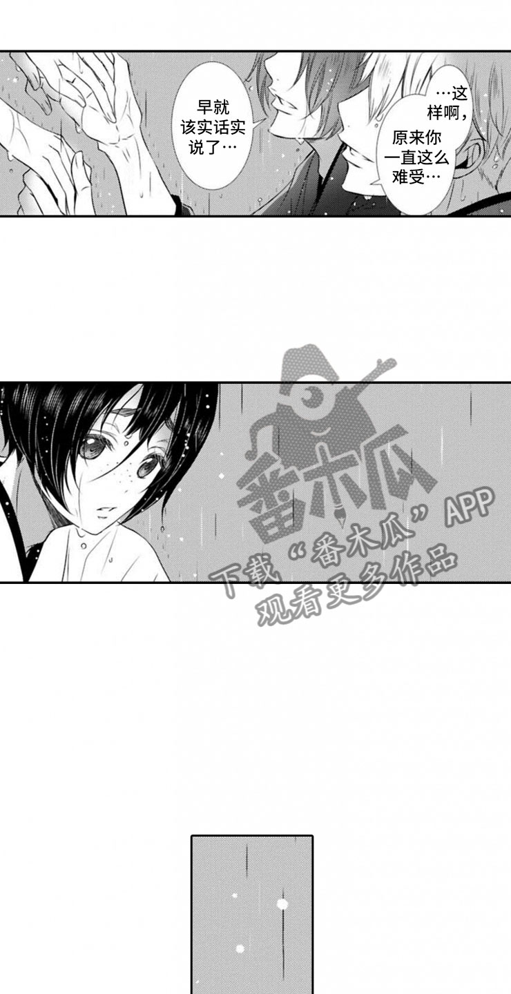 第22章：我们的新娘3