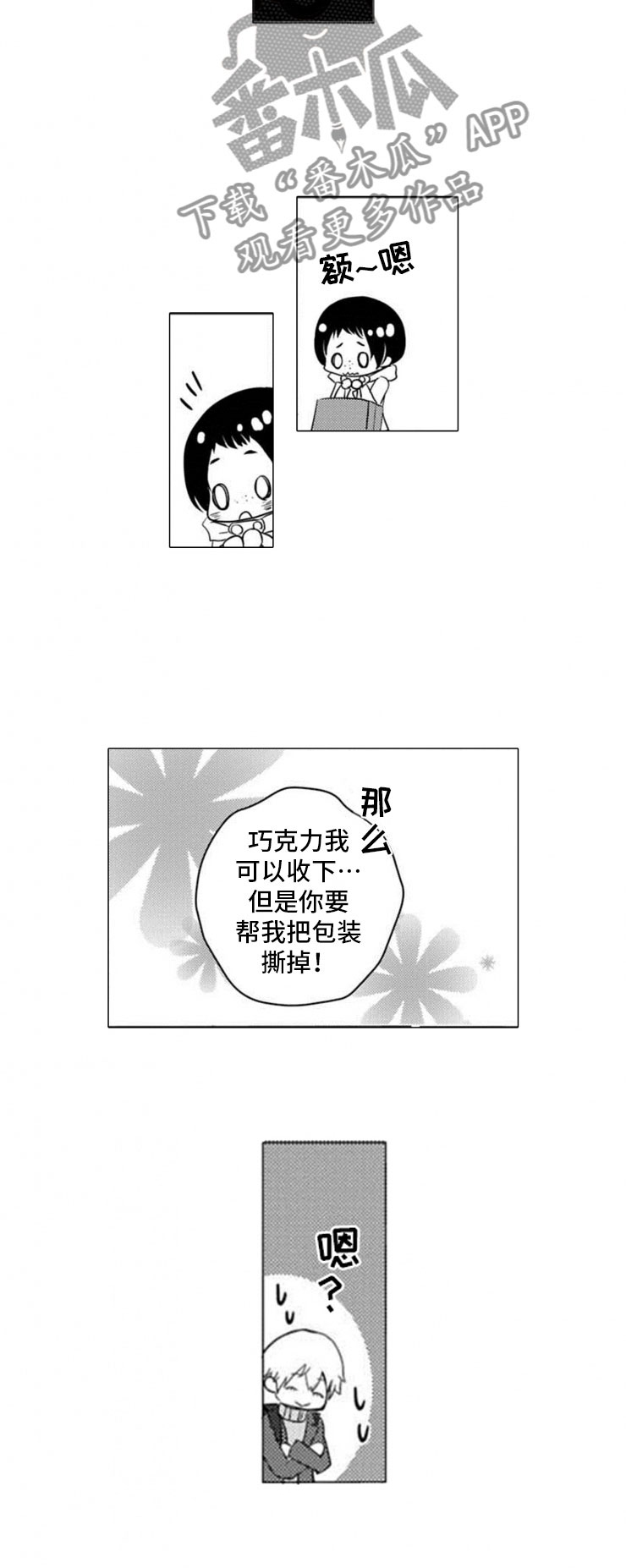 第10章：初遇15