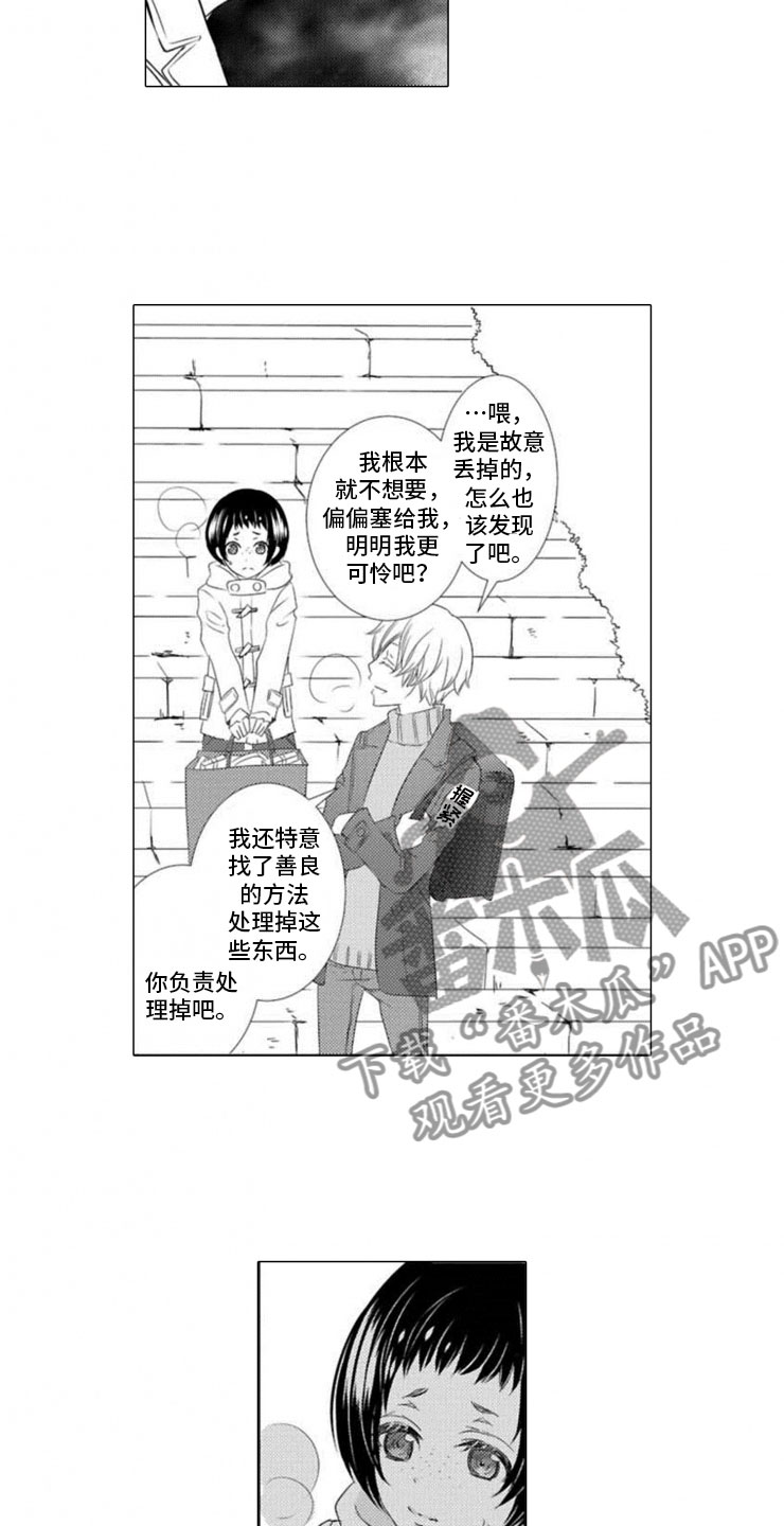 第10章：初遇13