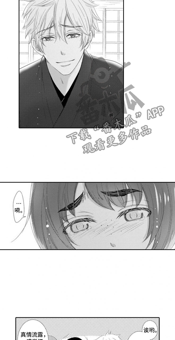 第4章：惊言6
