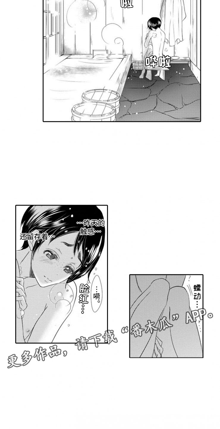 第14章：朋友的样子10