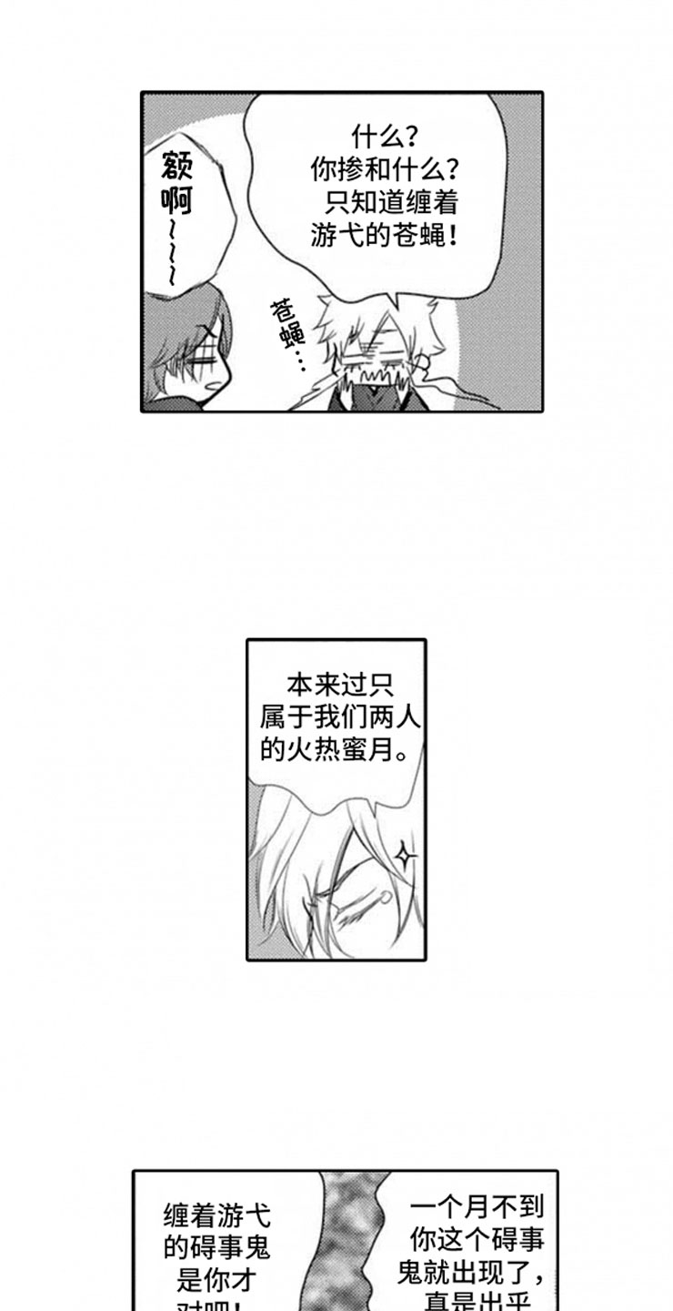 第11章：寄生11