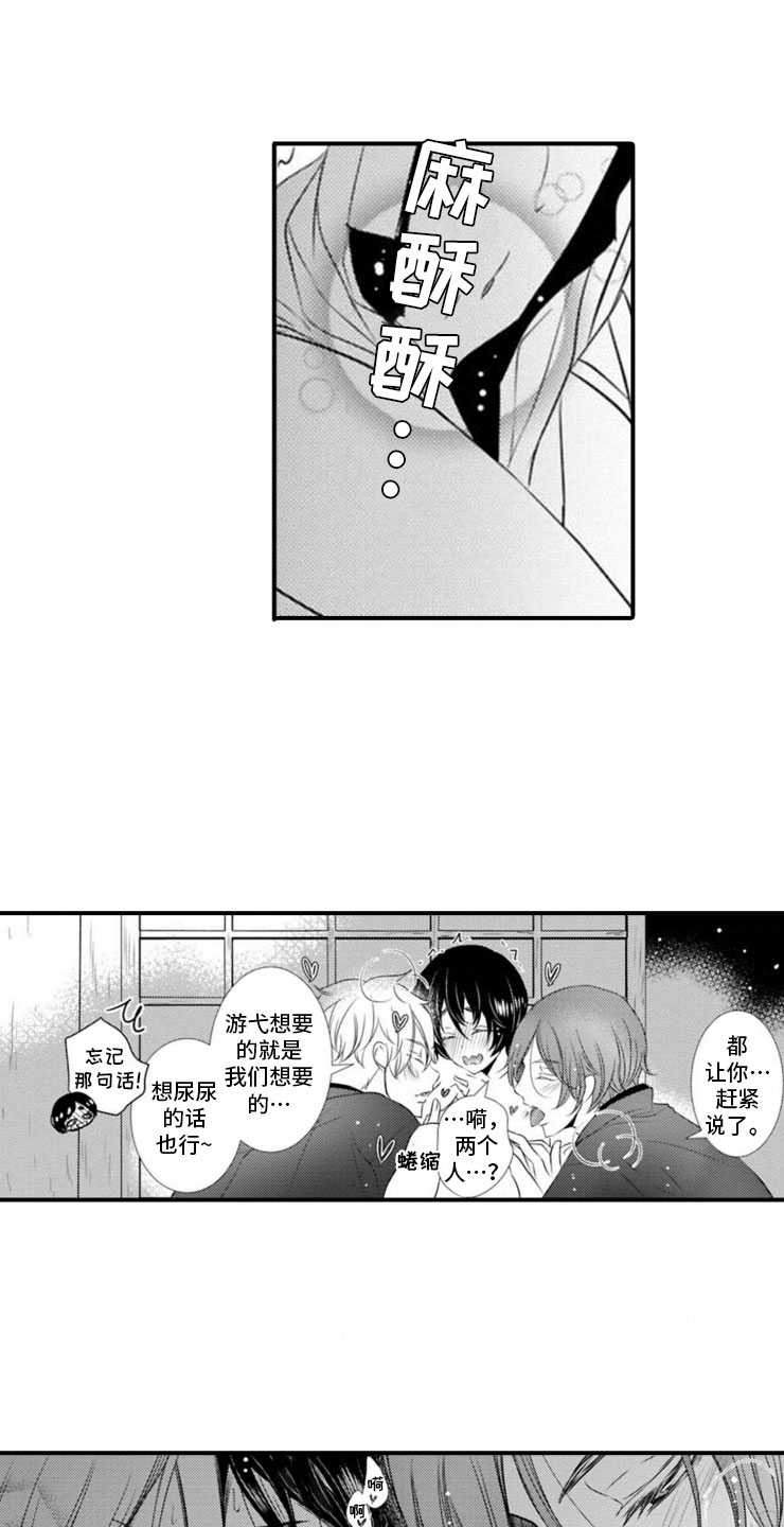 第23章：邀请13