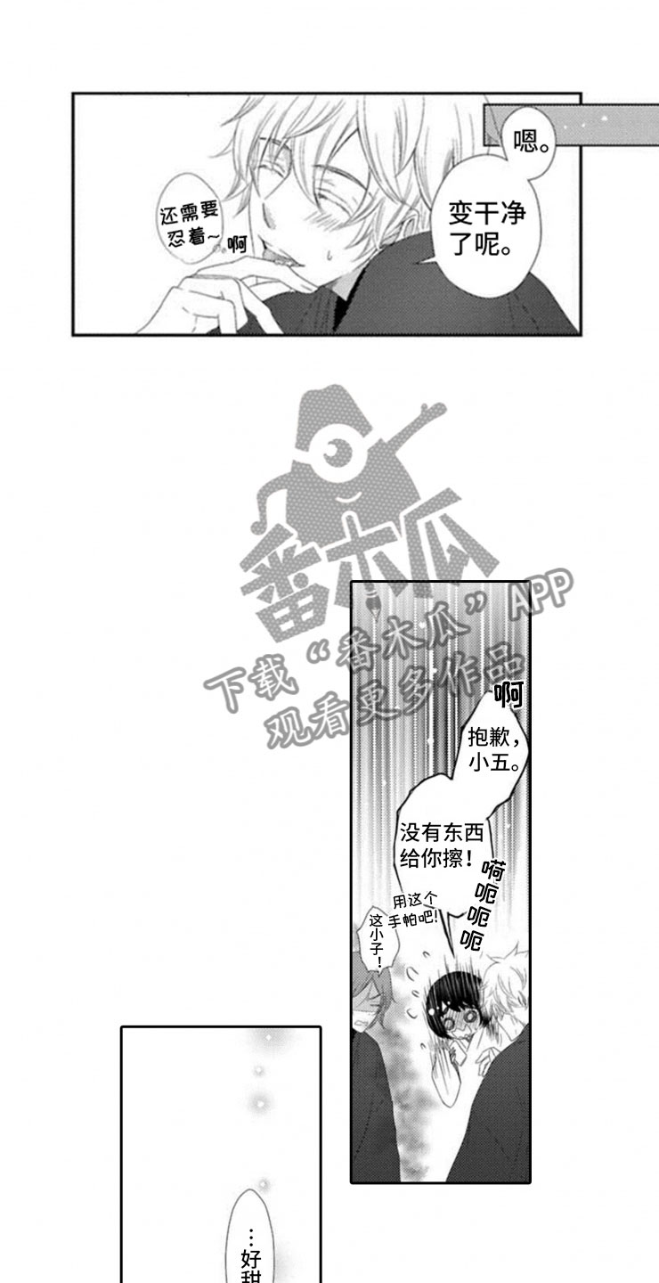 第4章：惊言1