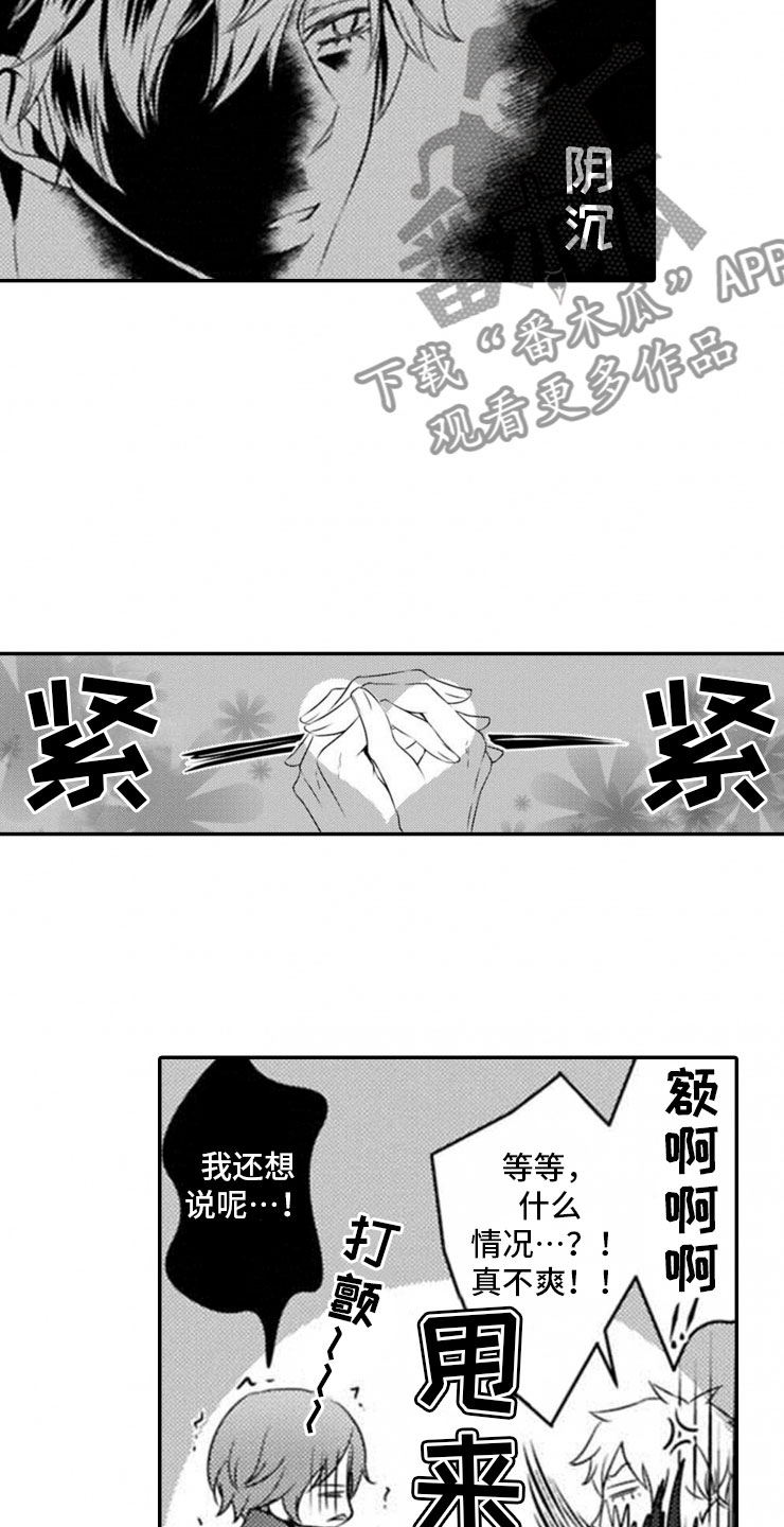 第20章：终止仪式6