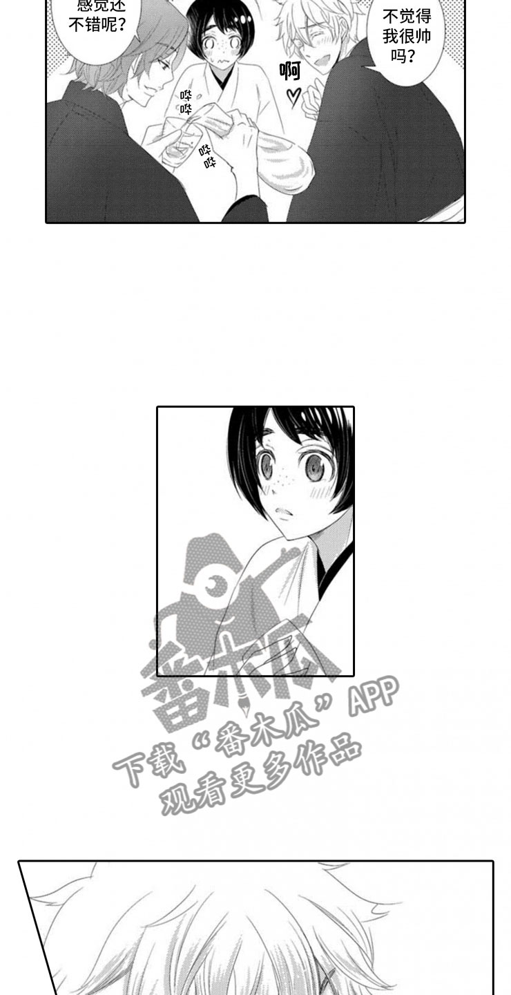 第4章：惊言7