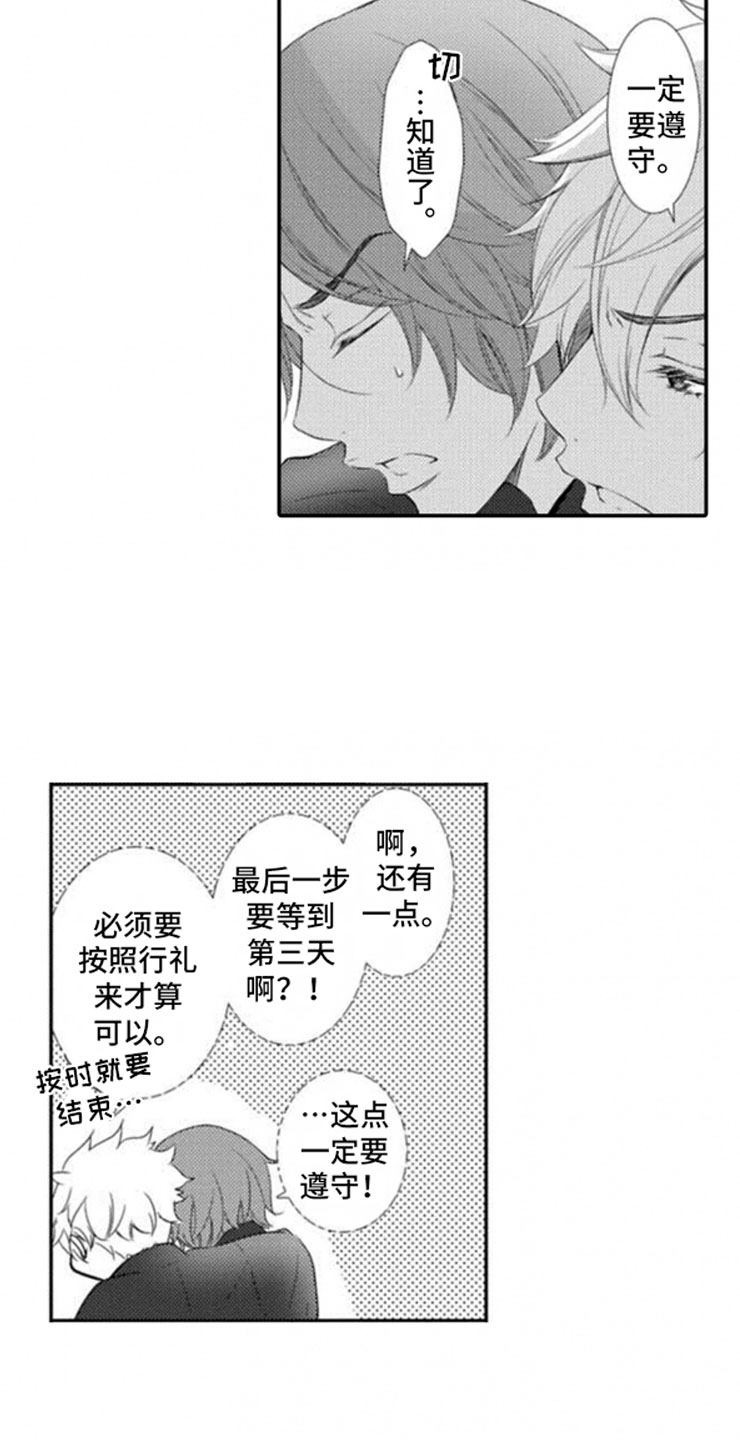 第5章：我们的方式9