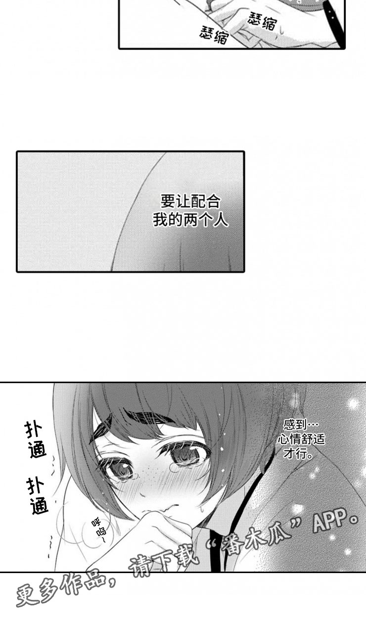 第6章：开端17