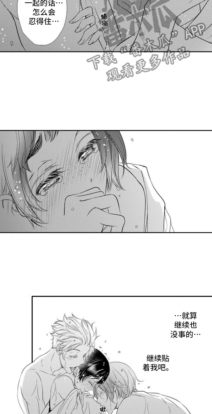 第15章：明悟14