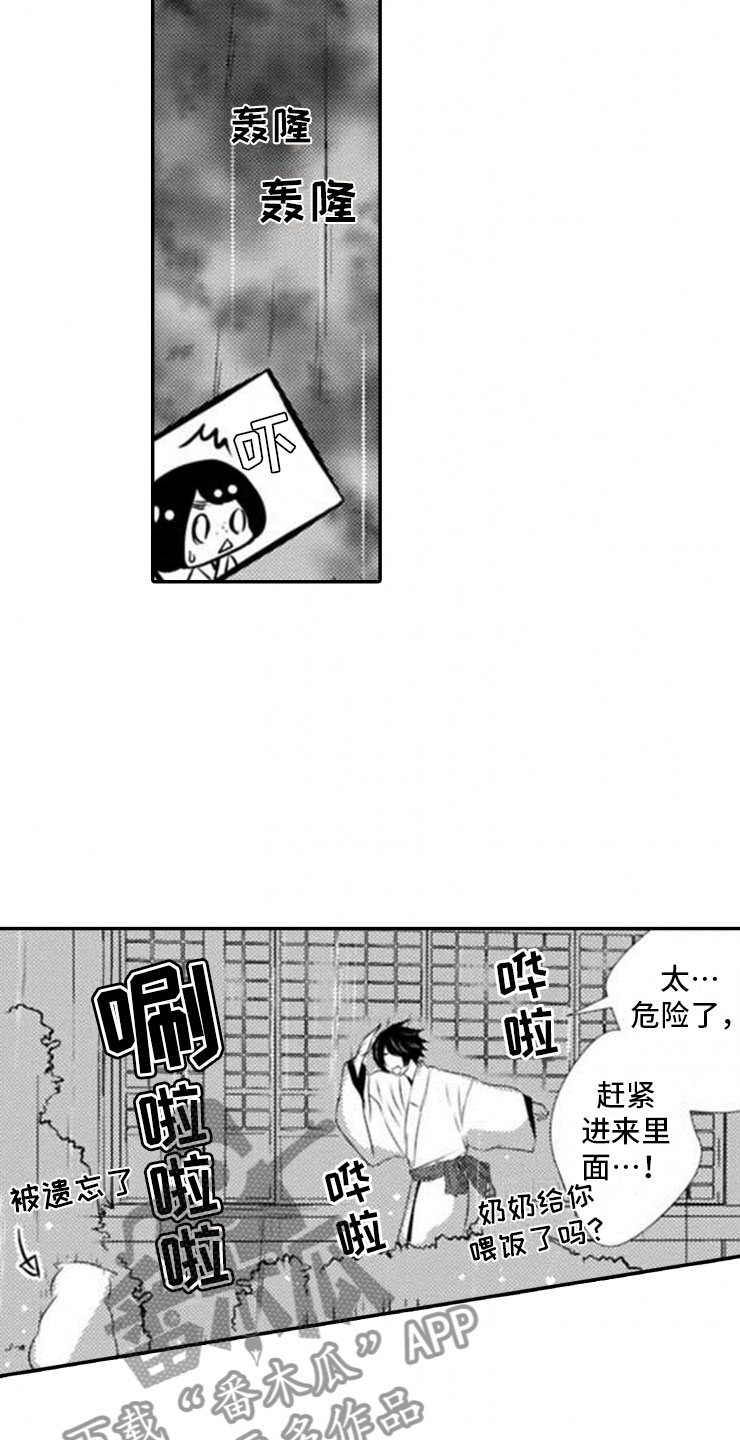第19章：雷雨12