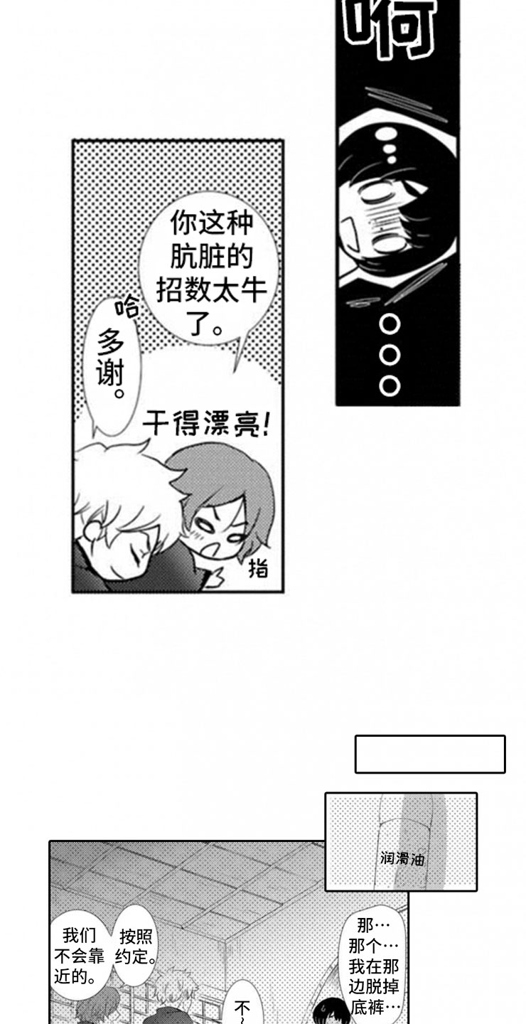 第7章：准备11