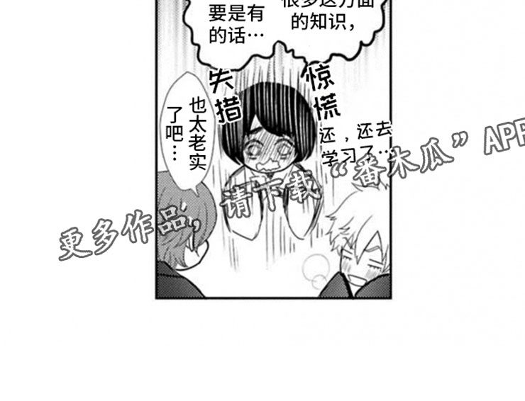 第4章：惊言17