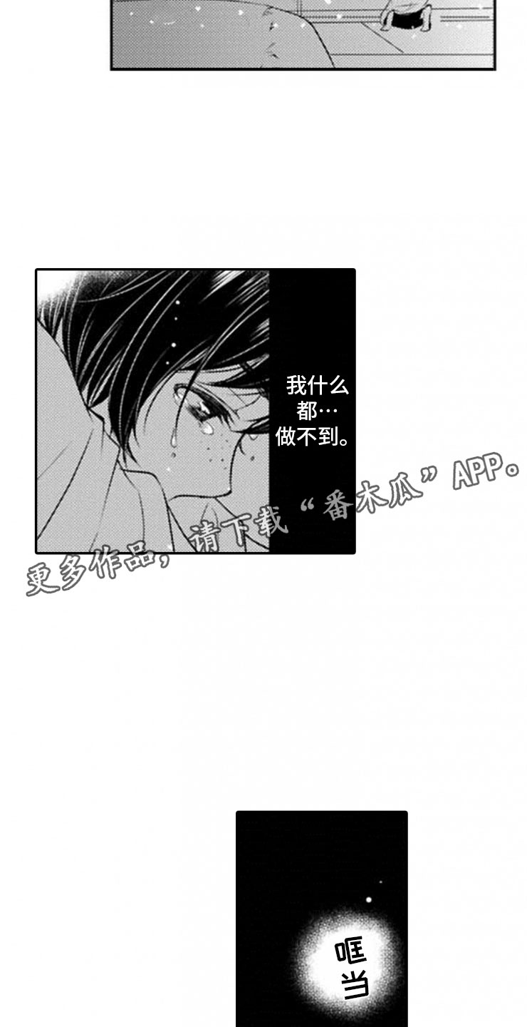 第21章：终止的理由15