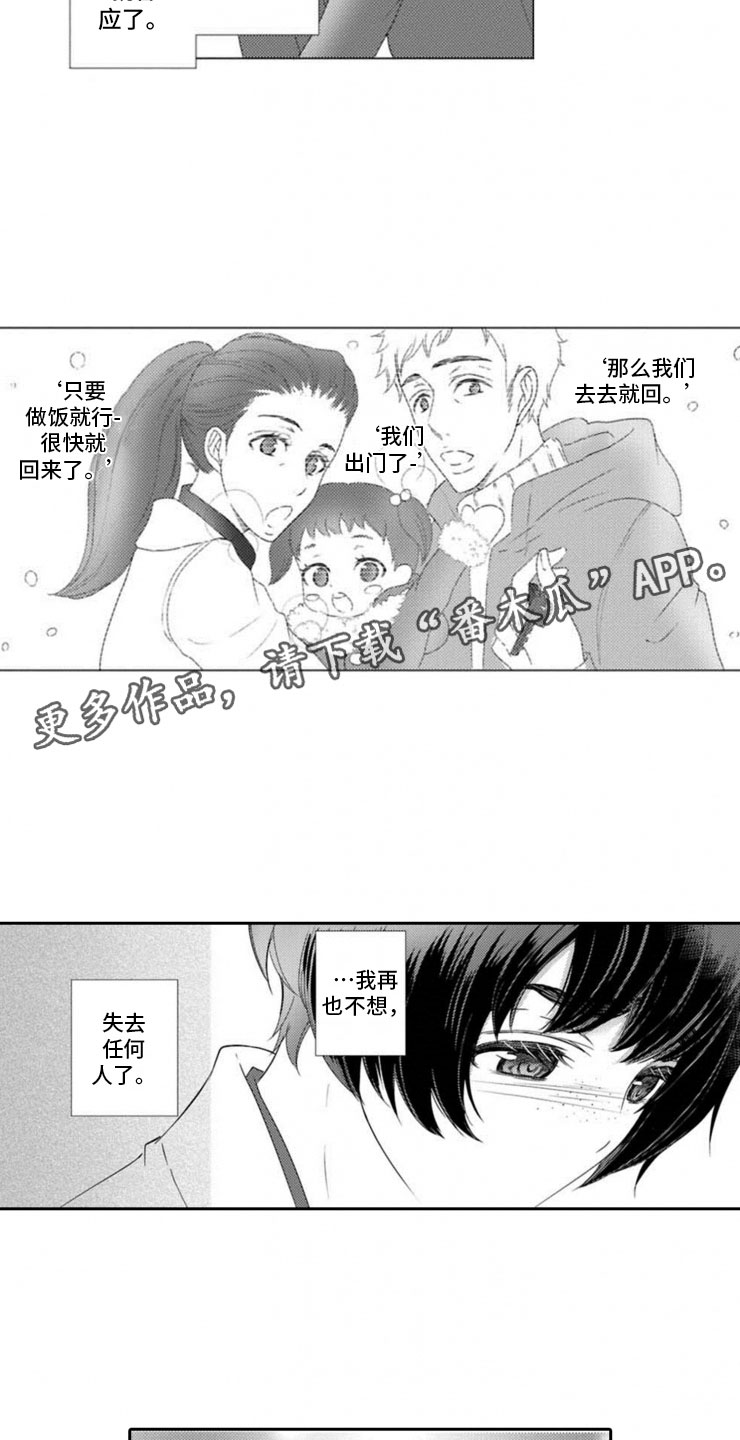 第4章：惊言12