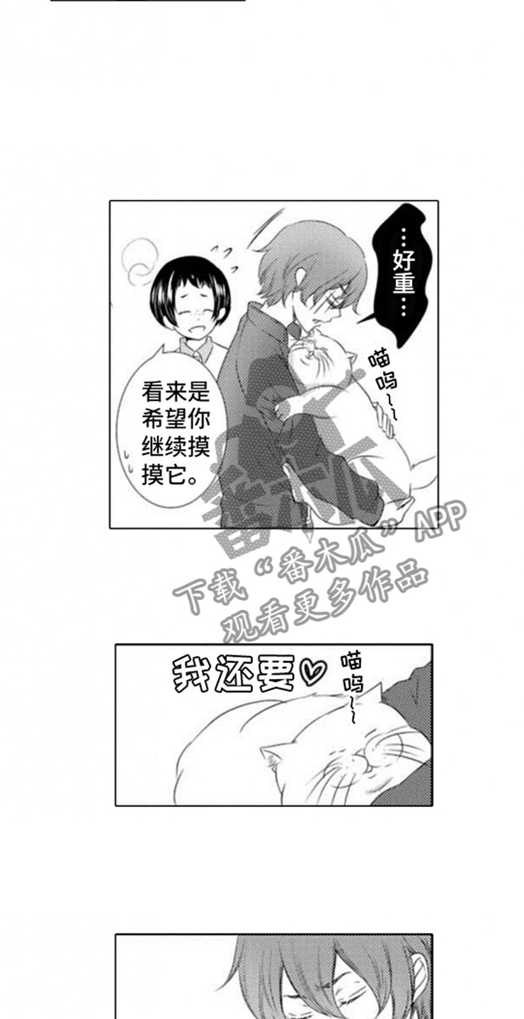 第12章：拥抱3