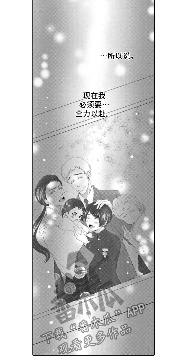第4章：惊言13
