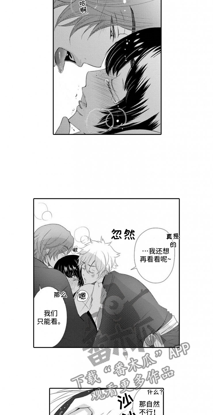 第8章：帮忙6