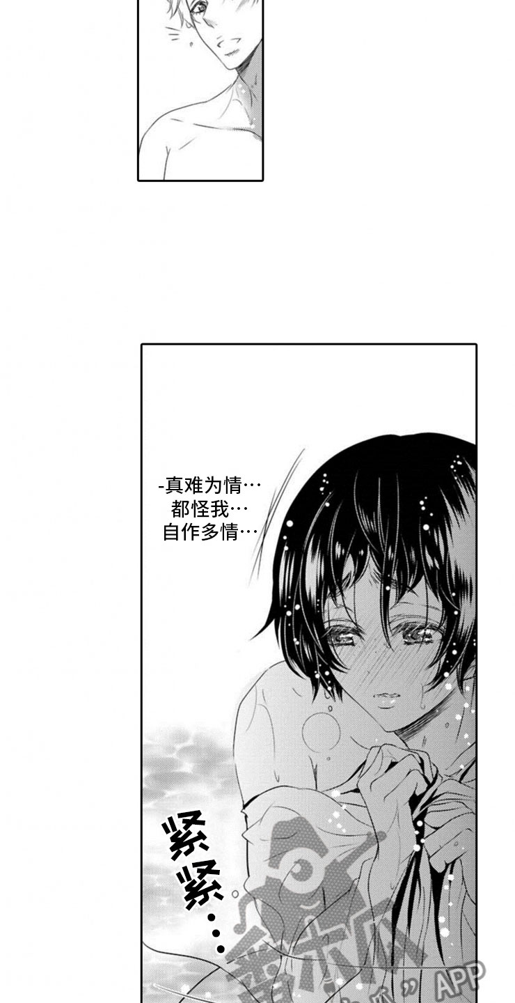 第18章：误会3