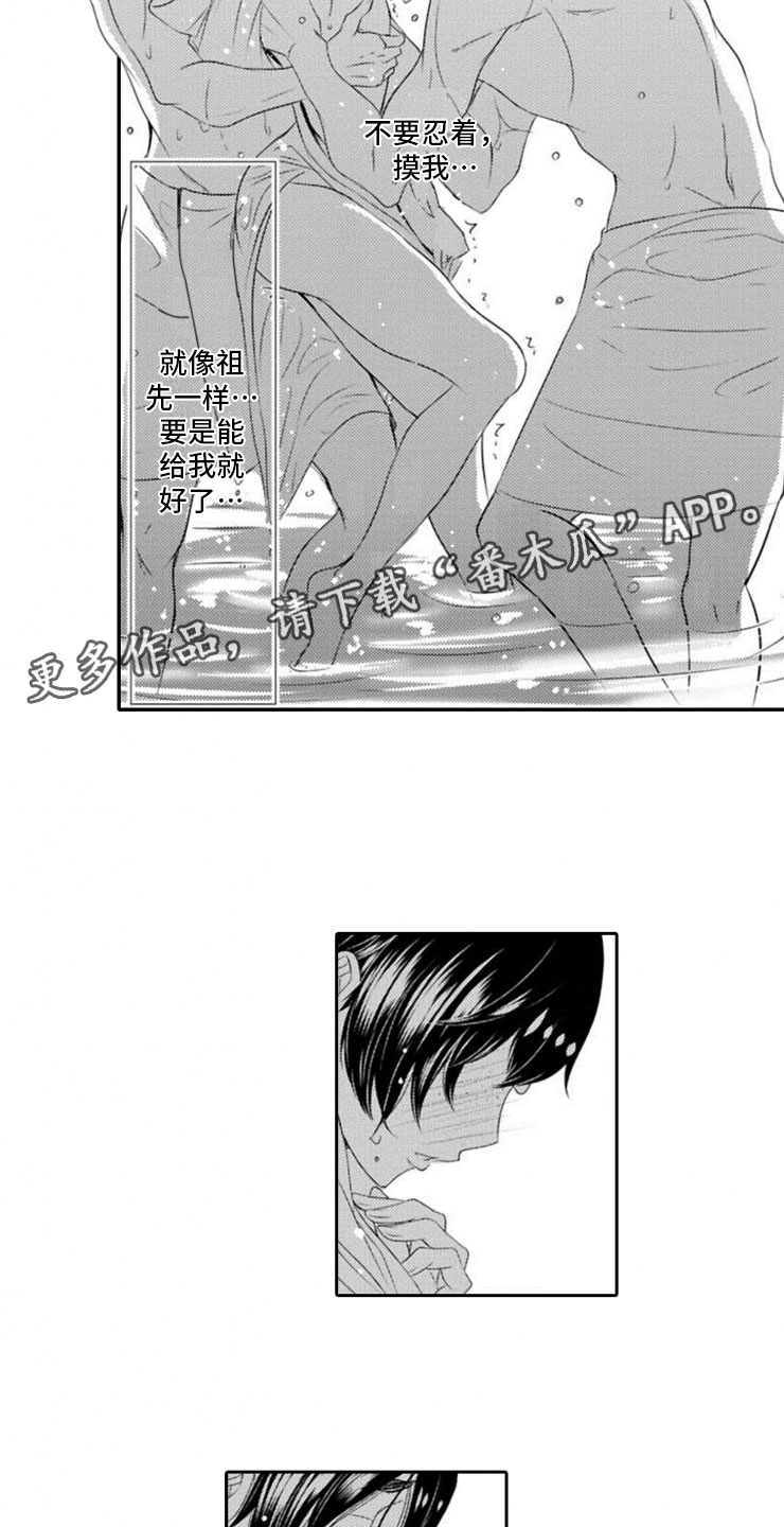 第15章：明悟15