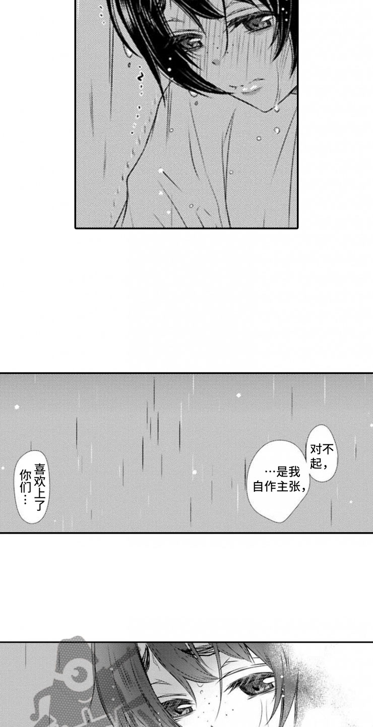 第22章：我们的新娘1