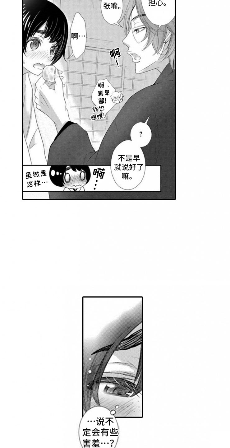 第3章：心意10