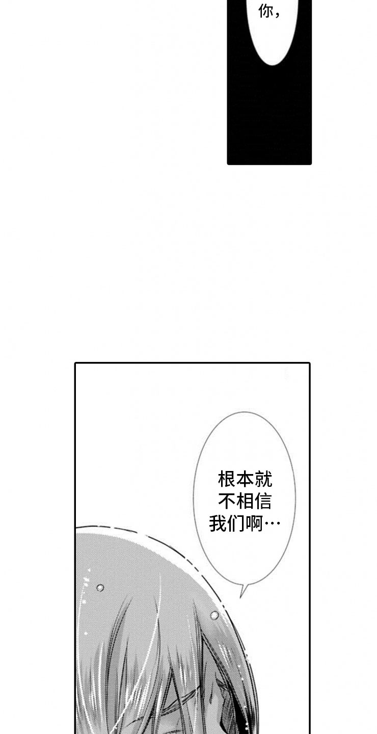 第21章：终止的理由2