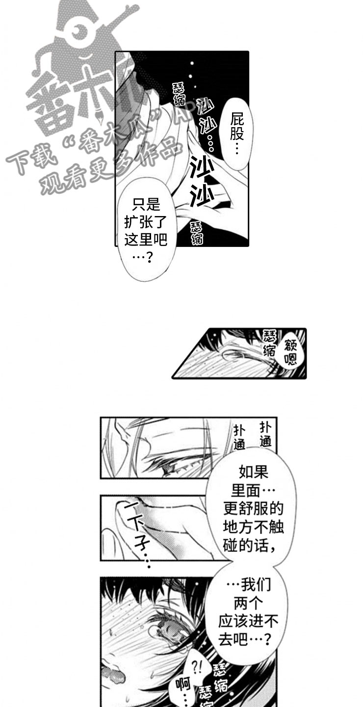 第8章：帮忙9