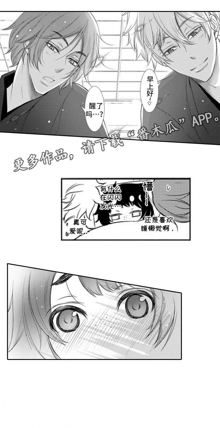第13章：起床9