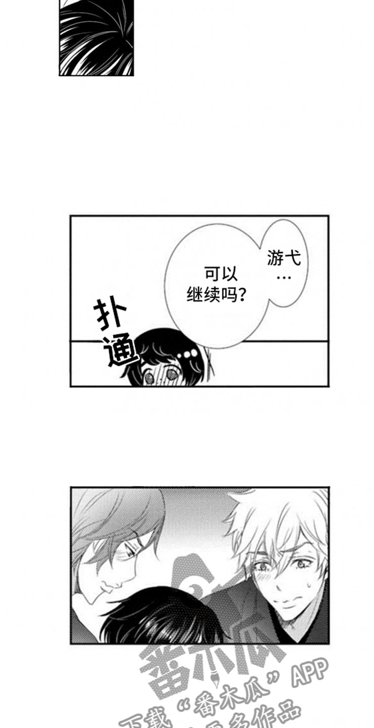 第6章：开端14