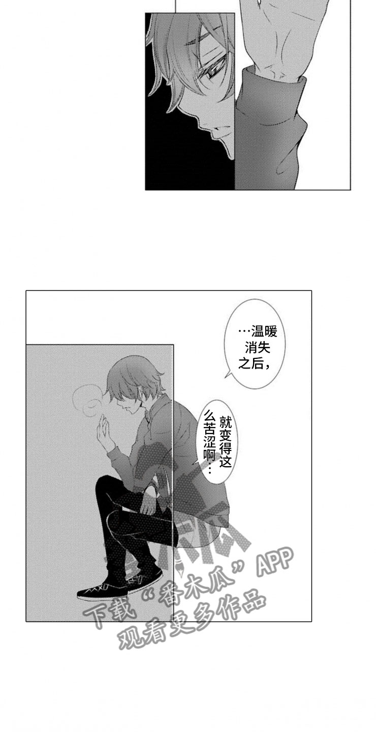 第12章：拥抱11